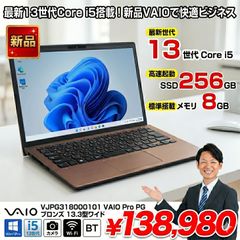 美品12.5型 i7-1360P 512GB 32GB VAIO ProPJ - メルカリ