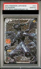 ゴローニャ_「通信進化キャンペーン」 スペシャルカード PROMO PSA5 PSA5】ゴローニャ通信進化キャンペーン ポケモンカードゲーム 旧裏面