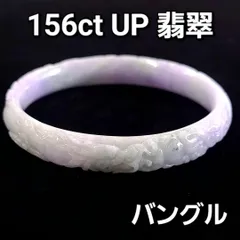 2026年最新】翡翠 バングル 56mmの人気アイテム - メルカリ