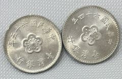 中華民国61年 壹圓 - メルカリ