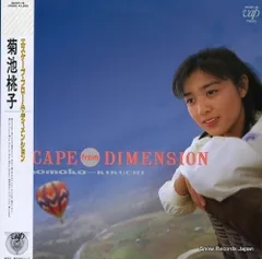 2026年最新】FROM ESCAPE DIMENSIONの人気アイテム - メルカリ