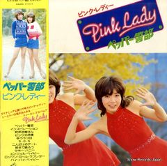 美盤ピンク・レディー 直筆サイン付シングルレコード 波乗りパイレーツ