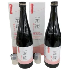 186003 新品未使用 蓬緑 720ml 腸活ケア 栄養ドリンク 乳酸菌 コラーゲン 2点まとめ売り