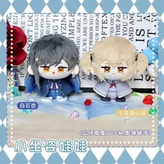 プロジェクトセカイ　ぬいぐるみ（お座り）マスコット　白石杏　小豆沢こはね　B1