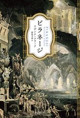 太陽系の美しいハーモニー:惑星のダンス、天の音楽 (アルケミスト双書