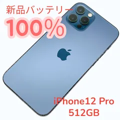 【中古A美品】iPhone12 Pro 512GB 新品バッテリー１００％