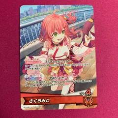 2026年最新】さくらみこ OSRの人気アイテム - メルカリ