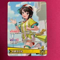 ホロカ 大空スバル まとめ売り ホロライブカードゲーム - メルカリ