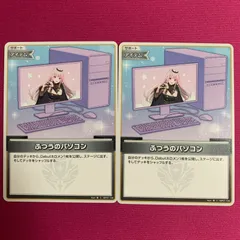ホロライブ カードゲーム 2枚 ふつうのパソコン 森カリオペ ライブスタートデッキ hololive ホロカ
