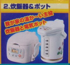 ミニチュア 家電セット ジャーポット 炊飯器 初期 レア 希少 - メルカリ