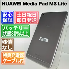 2026年最新】mediapad m5 lite 8 lteモデル jdn2-l09の人気アイテム
