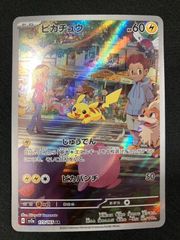 ポケカ ピカチュウ AR 151 CHR ダークファンタズマ - メルカリ