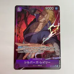 N079[PK]Y4655(カード) シルバーズ・レイリー OP13-066 SR パラレル やや傷や汚れあり 4/28出品