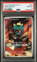 2026年最新】マーシャドー psa10の人気アイテム - メルカリ