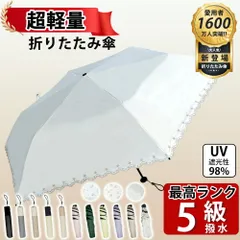 【スーパセール限定価格】【超軽量日傘】日傘 完全遮光 折り畳み 日傘 折りたたみ 軽量 折りたたみ傘 レディース 折り畳み傘 遮蔽率 遮光率98% 遮熱 撥水 折り畳み傘 コンパクト uvカット