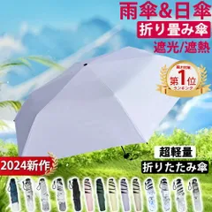 【スーパセール限定価格】【NEW進化版超軽量】日傘 完全遮光 遮光率98% 晴雨兼用 傘 撥水 レディース 折りたたみ傘 折り畳み 紫外線カット 遮熱 涼しい UVカット 軽量