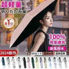 【スーパセール限定価格】日傘 折りたたみ 手動開閉傘 日傘 完全遮光 折り畳み 超軽量 レディース 晴雨兼用 100 遮光 UVカット 無地 頑丈 大きい シンプル 雨傘