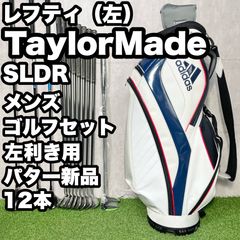 【貴重レフティ】テーラーメイド SLDR ゴルフクラブセット 12本 メンズ 左 貴重レフティ】テーラーメイド SLDR ゴルフクラブセット 12本 メンズ