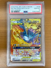状態C リザードン GX RR 011/051 ポケカ ポケモン ポケモンカード