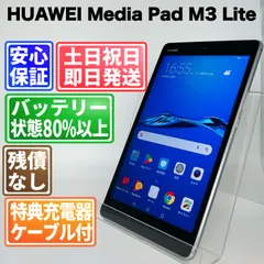 2026年最新】mediapad m5 lite 8 lteモデル jdn2-l09の人気アイテム