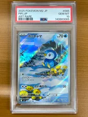 PSA10 ポッチャマ AR 085/080 ポケモンカードゲーム ポケカ ポケモンのサムネイル