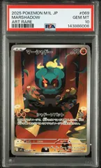3連番　PSA10⭐︎ケース傷無⭐︎マーシャドーar メガブレイブ 2026年最新】マーシャドー psa10の人気アイテム - メルカリ