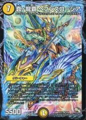 デュエルマスターズ ドロマーロージアダンテ 構築済みデッキ - メルカリ