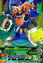 [중고] 감바 라이징 4-046 [CP] : 가면 라이더 갑옷 오렌지 암즈