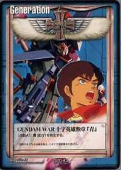 ガンダムウォー 十字英雄勲章『茶』 東方不敗 マスターアジア ガンダムウォー 十字英雄勲章 『茶』 東方不敗 マスターアジア - メルカリ