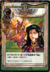ガンダムウォー 十字英雄勲章 茶 マスター・アジア ガンダムウォー 十字英雄勲章 『茶』 東方不敗 マスターアジア - メルカリ