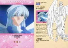 カードキャプターさくら 劇場版 封印されたカード No.016 ユエ