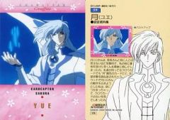 カードキャプターさくら カードダスNo.58 ユエ - メルカリ