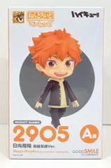 グッドスマイルカンパニー グッスマくじ ハイキュー!! A賞 日向翔陽 制服笑顔Ver.  ねんどろいどべーしっく