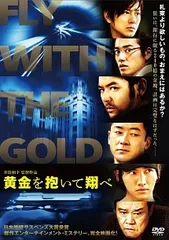 2026年最新】黄金を抱いて翔べ／高村薫の人気アイテム - メルカリ