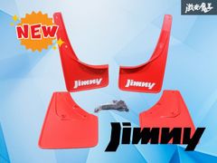 スズキ 純正 マッドフラップ セット JB74 ジムニーシエラ ジムニー