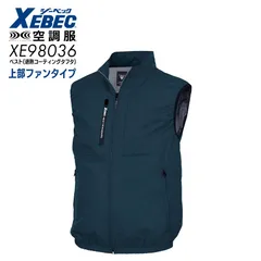 空調服(R) 3点セット ジーベック XE98036 ディープネイビー S～5L フルセット 上部ファン 遮熱べスト バッテリーセット ファンセット ハイバックファン 紫外線カット ファン付作業着 扇風機 アウトドア 男女兼用 ファン対応 XEBEC 暑さ対策