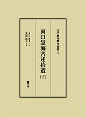 本 指数型可解リー群のユニタリ表現―軌道の方法 (数学の杜 1) [単行本