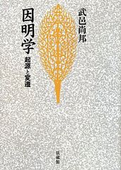 本 指数型可解リー群のユニタリ表現―軌道の方法 (数学の