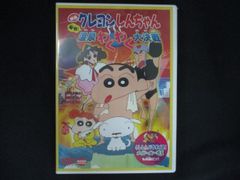 0278 미개봉 DVD 영화 크레용 신짱 폭발!온천 두근두근 대결전 동시 수록 크레신 파라다이스!메이드·사이타마 *사랑 있음