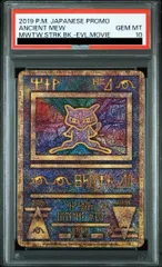 【PSA10】古代ミュウ(2019年版) PROMO  1枚