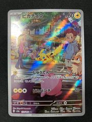 ギャロップ AR SV9a 熱風のアリーナ 069/063 psa10 s-l400.png