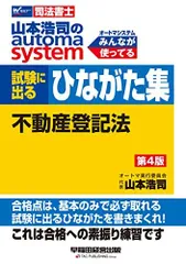 2026年最新】司法書 オートマの人気アイテム - メルカリ