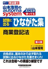 2026年最新】司法書士 オートマの人気アイテム - メルカリ