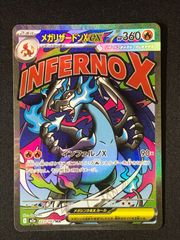 メガカイリューEX MUR ポケモンカードゲーム ポケモンカード メガカイリューex MUR 1枚の通販 あじさい@まとめ買い