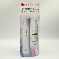 HAKU 美白美容液 メラノフォーカスIV 20g