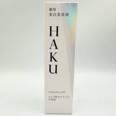 HAKU 美白美容液 2本セット - メルカリ