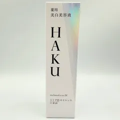 HAKU 美白美容液 メラノフォーカスIV 45g