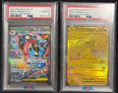 ポケモンカード 連番 カイオーガEX グラードンEX psa10 - メルカリ