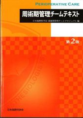 考える衛生薬学 第3版 菅野 三郎; 福井 昭三 - メルカリ