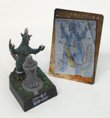 バンダイ 帰ってきたウルトラ怪獣名鑑/怪獣チャンネル編 グロンケン